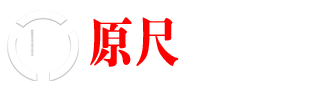 原尺装饰设计-专业公装装修设计公司