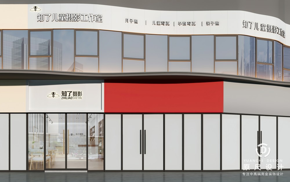 知了 | 儿童摄影门店装修设计