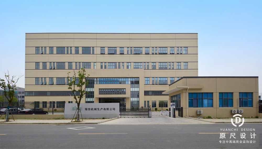 瑞信机械 | 生产工厂办公车间装修设计